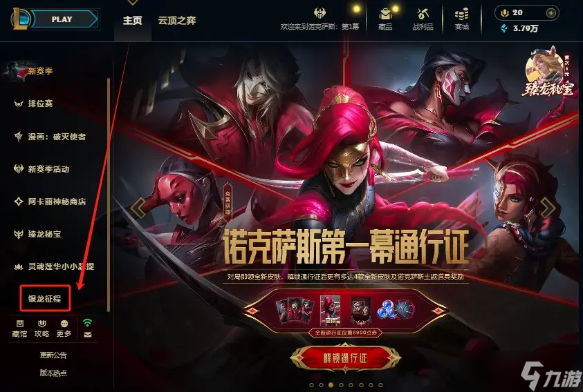 【快讯】S15LOL全球总决赛决赛第三局：Bin剑姬无人可挡，BLG拿到赛点